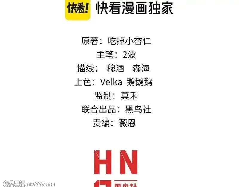 力量点满？我可是亡灵法师啊！,第105话 白泽的创始人是？,第10张