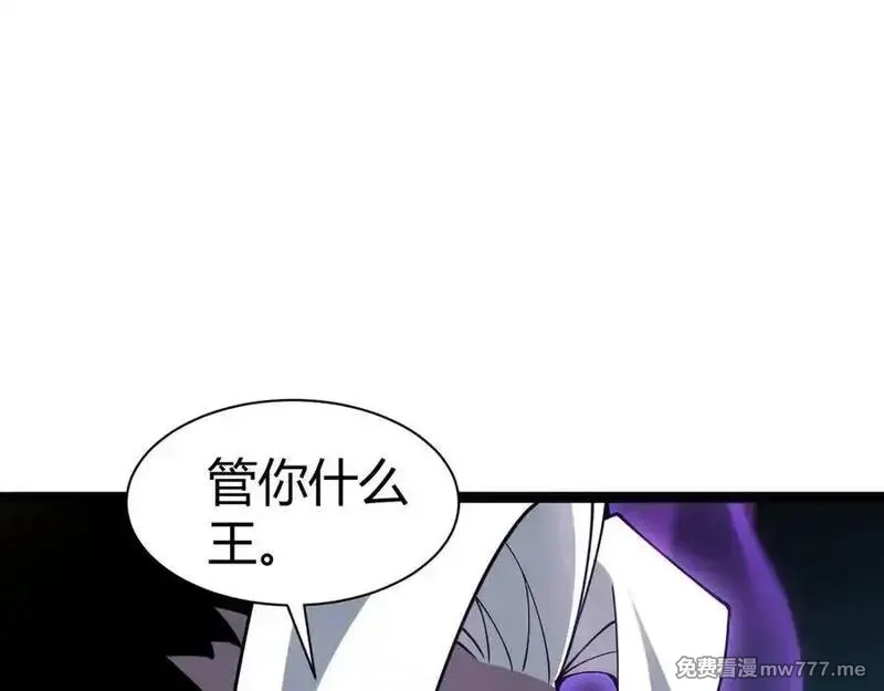 力量点满？我可是亡灵法师啊！,第105话 白泽的创始人是？,第100张
