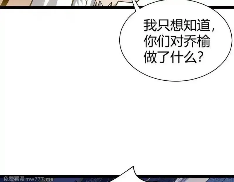 力量点满？我可是亡灵法师啊！,第105话 白泽的创始人是？,第102张