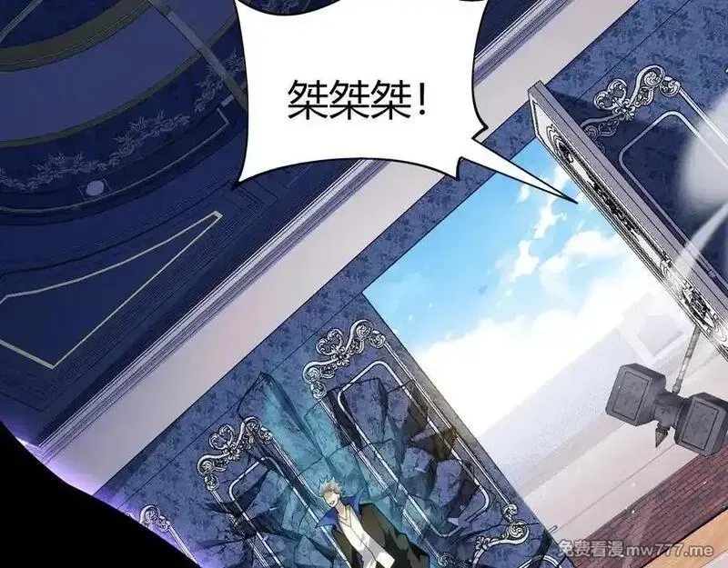 力量点满？我可是亡灵法师啊！,第105话 白泽的创始人是？,第103张