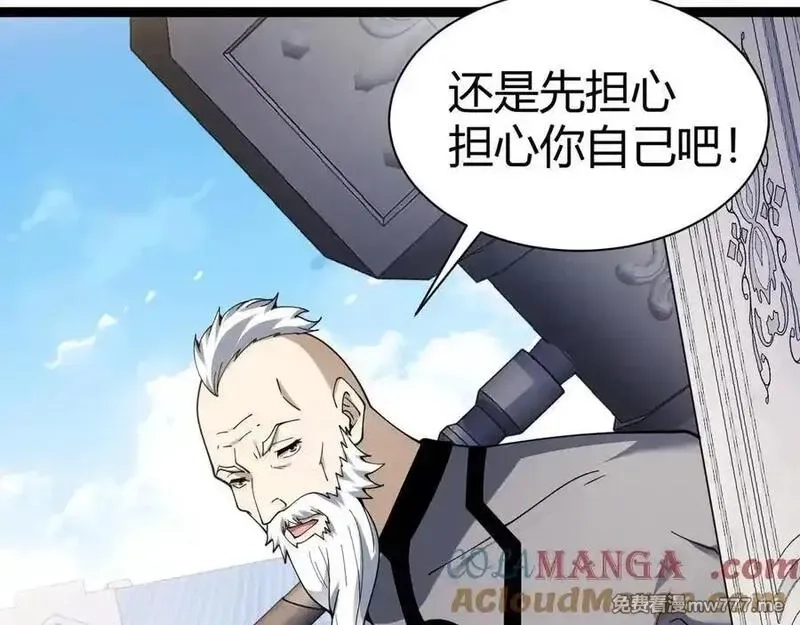 力量点满？我可是亡灵法师啊！,第105话 白泽的创始人是？,第105张