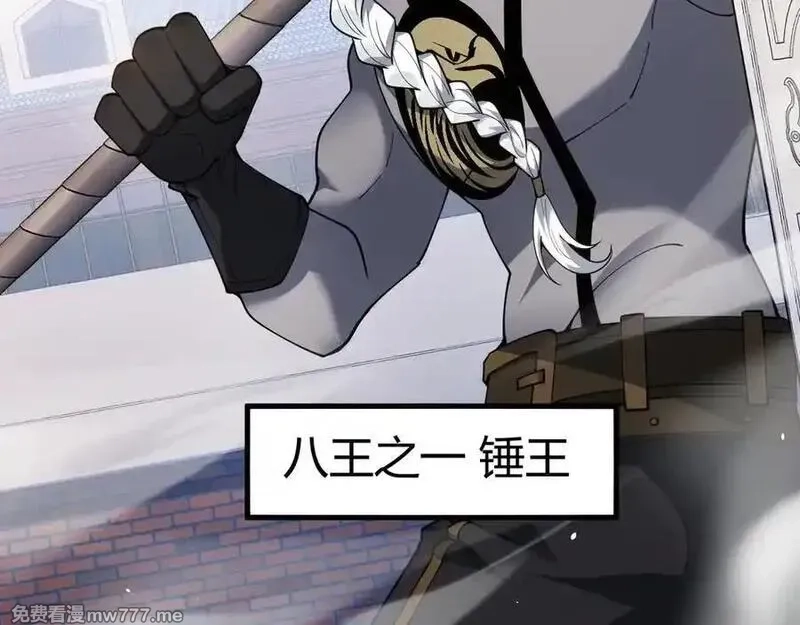 力量点满？我可是亡灵法师啊！,第105话 白泽的创始人是？,第106张