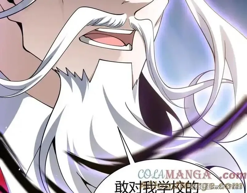 力量点满？我可是亡灵法师啊！,第105话 白泽的创始人是？,第109张