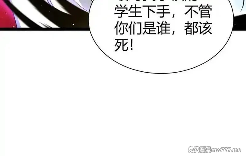 力量点满？我可是亡灵法师啊！,第105话 白泽的创始人是？,第110张