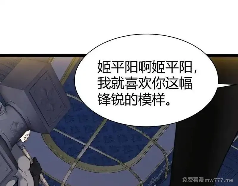 力量点满？我可是亡灵法师啊！,第105话 白泽的创始人是？,第111张
