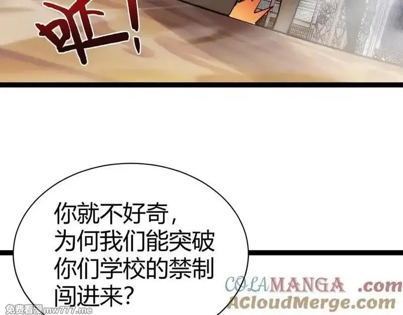 力量点满？我可是亡灵法师啊！,第105话 白泽的创始人是？,第113张