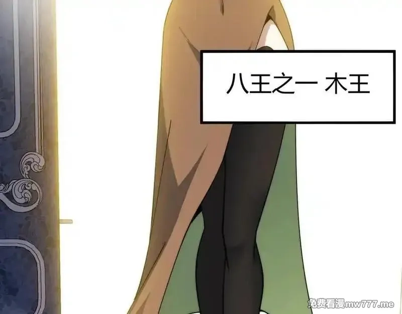 力量点满？我可是亡灵法师啊！,第105话 白泽的创始人是？,第115张