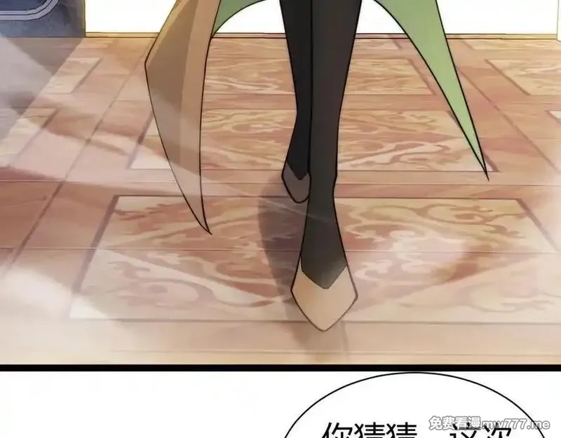 力量点满？我可是亡灵法师啊！,第105话 白泽的创始人是？,第116张