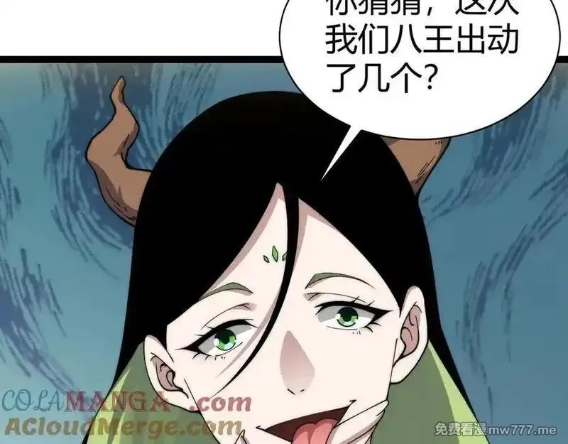 力量点满？我可是亡灵法师啊！,第105话 白泽的创始人是？,第117张