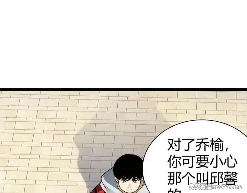 力量点满？我可是亡灵法师啊！,第105话 白泽的创始人是？,第12张
