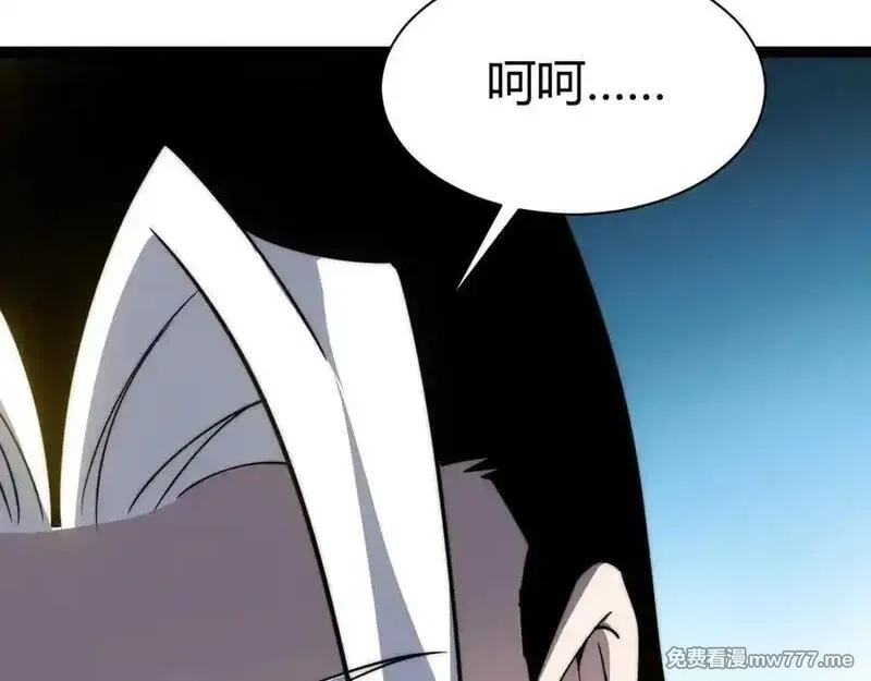 力量点满？我可是亡灵法师啊！,第105话 白泽的创始人是？,第120张