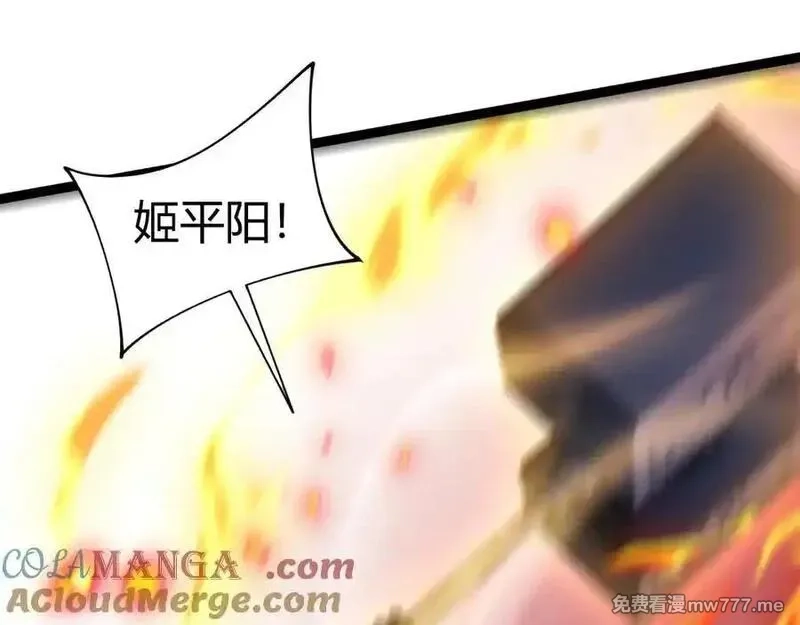力量点满？我可是亡灵法师啊！,第105话 白泽的创始人是？,第125张