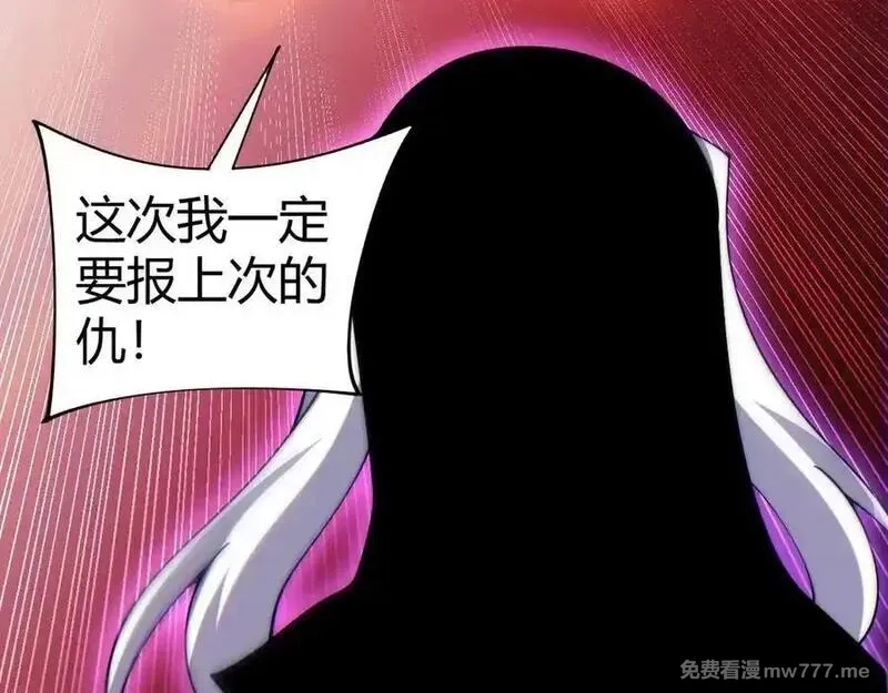 力量点满？我可是亡灵法师啊！,第105话 白泽的创始人是？,第127张