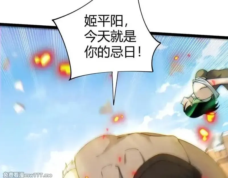 力量点满？我可是亡灵法师啊！,第105话 白泽的创始人是？,第135张
