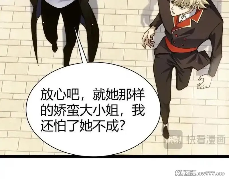 力量点满？我可是亡灵法师啊！,第105话 白泽的创始人是？,第14张