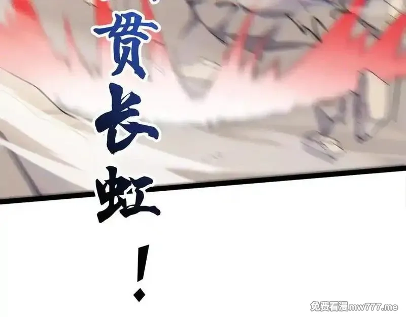 力量点满？我可是亡灵法师啊！,第105话 白泽的创始人是？,第142张