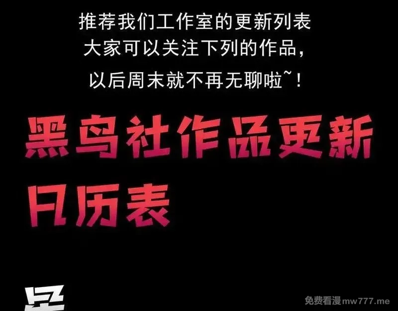 力量点满？我可是亡灵法师啊！,第105话 白泽的创始人是？,第144张