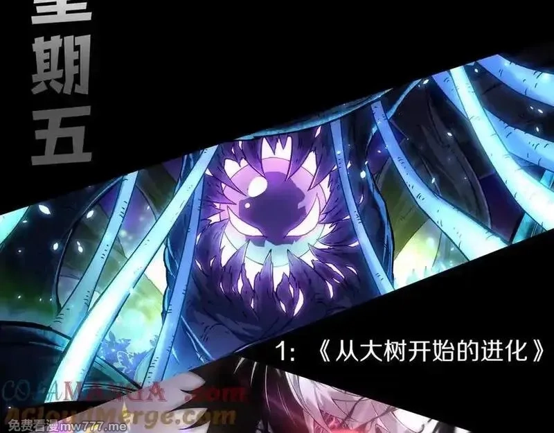 力量点满？我可是亡灵法师啊！,第105话 白泽的创始人是？,第145张