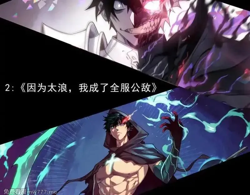 力量点满？我可是亡灵法师啊！,第105话 白泽的创始人是？,第146张