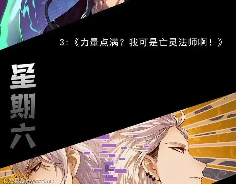 力量点满？我可是亡灵法师啊！,第105话 白泽的创始人是？,第147张