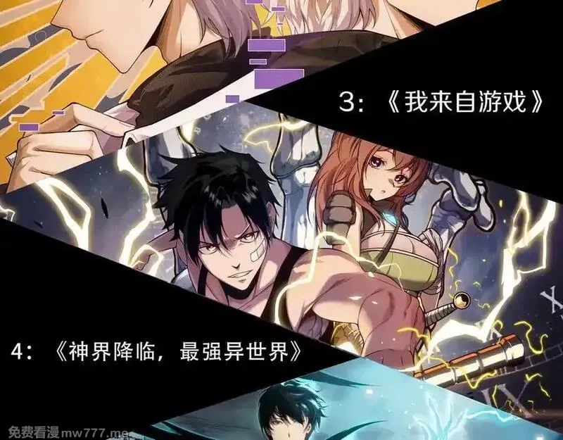 力量点满？我可是亡灵法师啊！,第105话 白泽的创始人是？,第148张