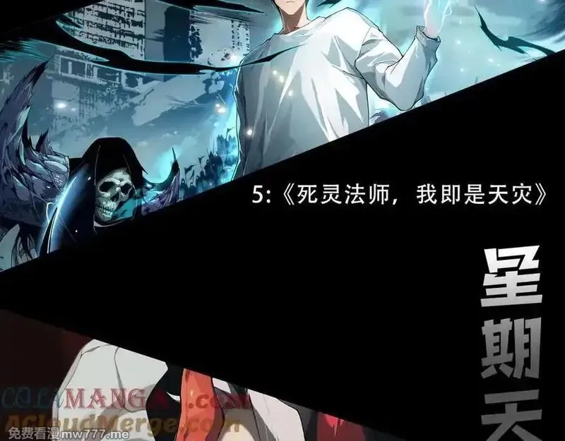 力量点满？我可是亡灵法师啊！,第105话 白泽的创始人是？,第149张