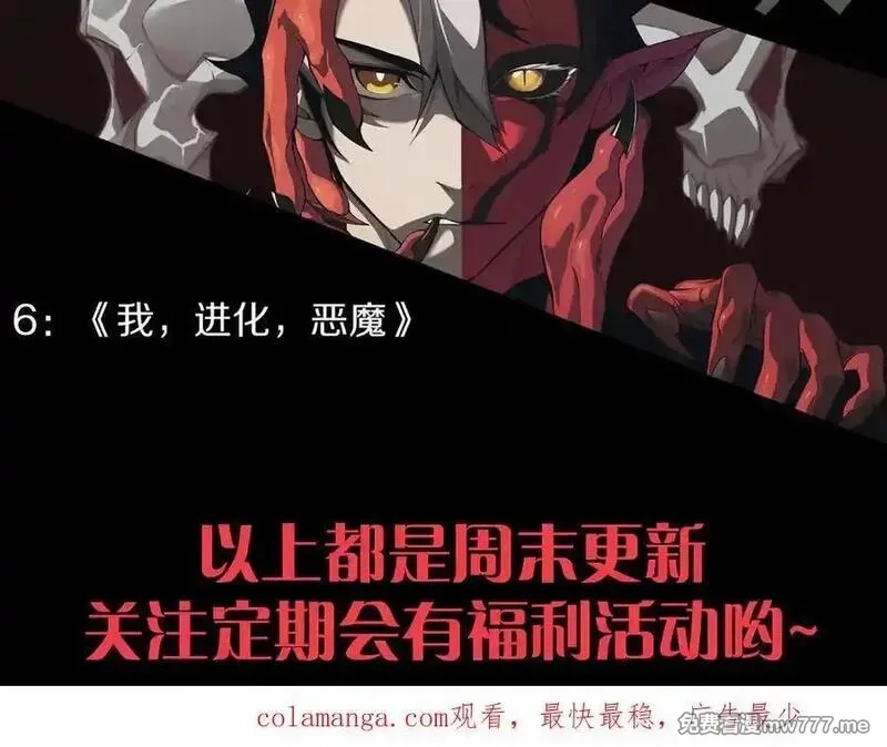 力量点满？我可是亡灵法师啊！,第105话 白泽的创始人是？,第150张