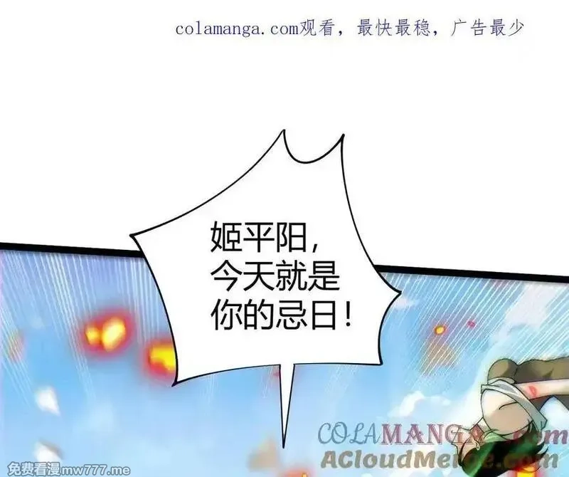 力量点满？我可是亡灵法师啊！,第105话 白泽的创始人是？,第151张