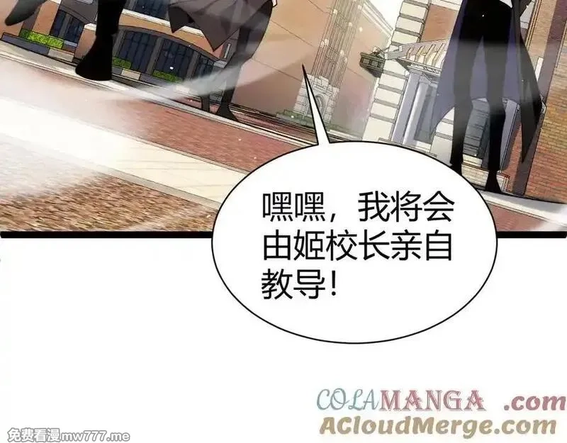 力量点满？我可是亡灵法师啊！,第105话 白泽的创始人是？,第17张