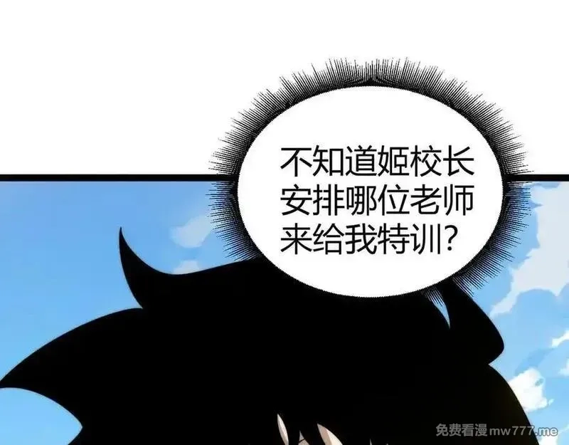 力量点满？我可是亡灵法师啊！,第105话 白泽的创始人是？,第18张