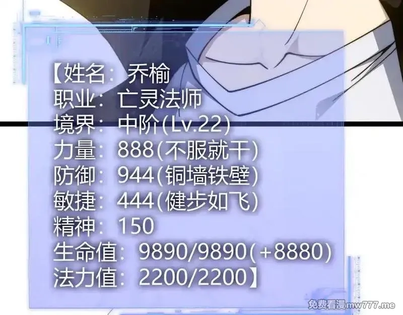 力量点满？我可是亡灵法师啊！,第105话 白泽的创始人是？,第20张