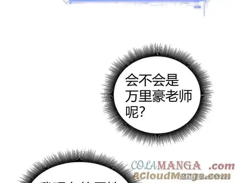 力量点满？我可是亡灵法师啊！,第105话 白泽的创始人是？,第21张