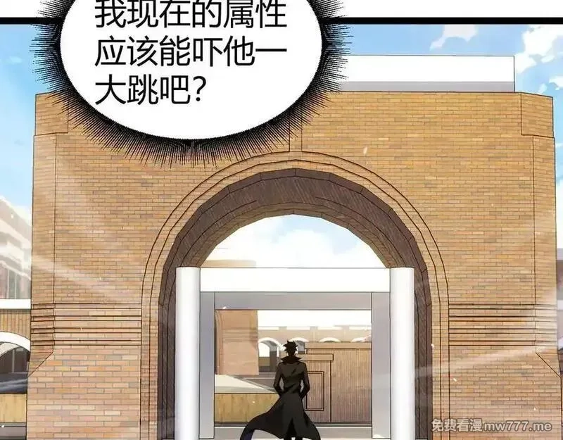 力量点满？我可是亡灵法师啊！,第105话 白泽的创始人是？,第22张
