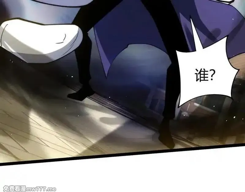 力量点满？我可是亡灵法师啊！,第105话 白泽的创始人是？,第26张