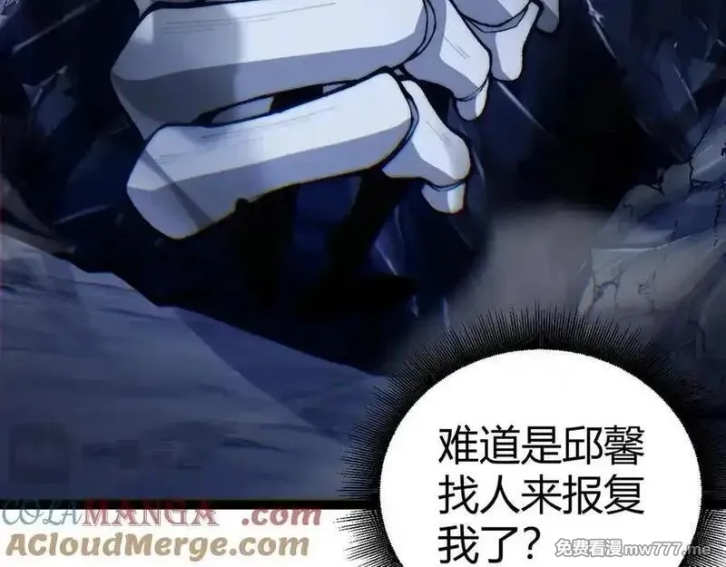 力量点满？我可是亡灵法师啊！,第105话 白泽的创始人是？,第37张