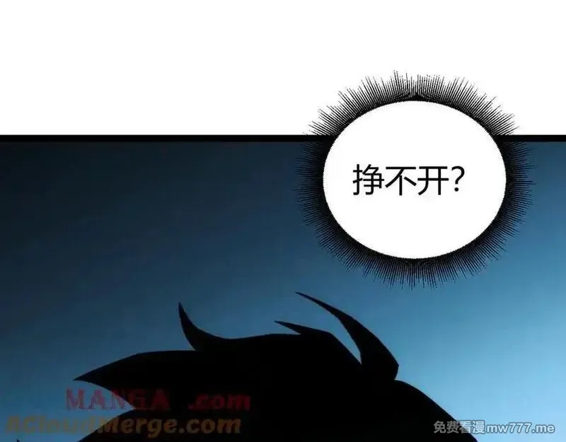 力量点满？我可是亡灵法师啊！,第105话 白泽的创始人是？,第41张