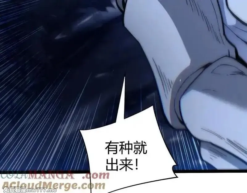 力量点满？我可是亡灵法师啊！,第105话 白泽的创始人是？,第45张