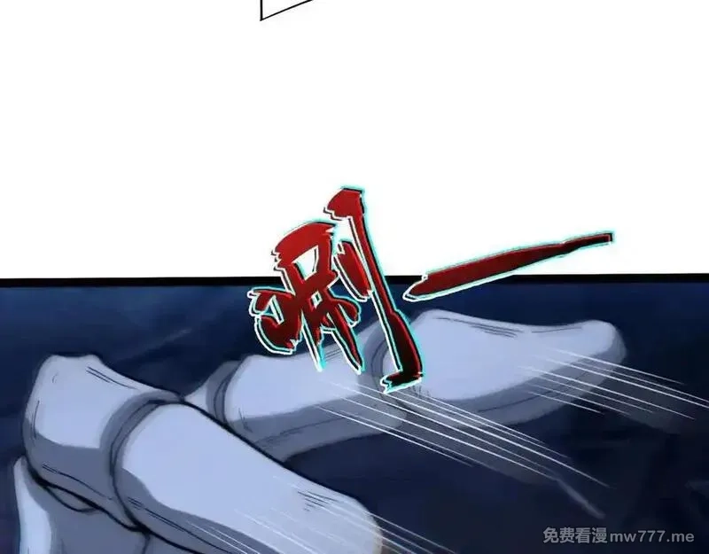 力量点满？我可是亡灵法师啊！,第105话 白泽的创始人是？,第46张