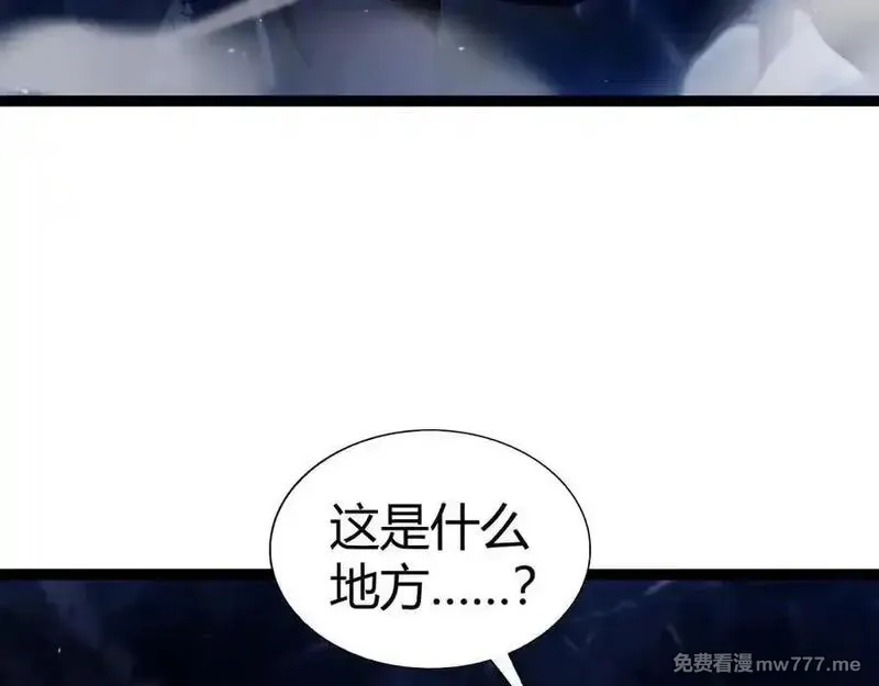 力量点满？我可是亡灵法师啊！,第105话 白泽的创始人是？,第52张