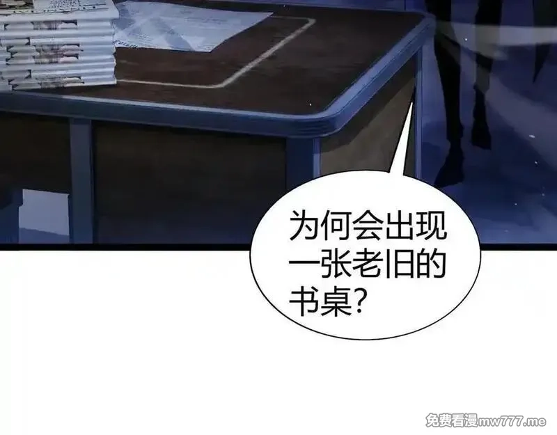 力量点满？我可是亡灵法师啊！,第105话 白泽的创始人是？,第54张