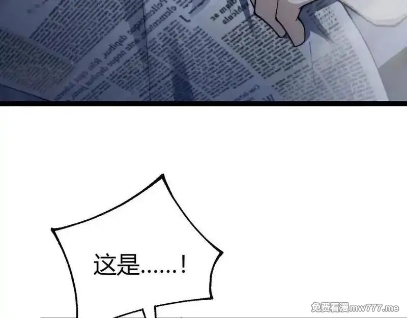 力量点满？我可是亡灵法师啊！,第105话 白泽的创始人是？,第58张