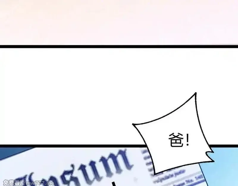 力量点满？我可是亡灵法师啊！,第105话 白泽的创始人是？,第60张