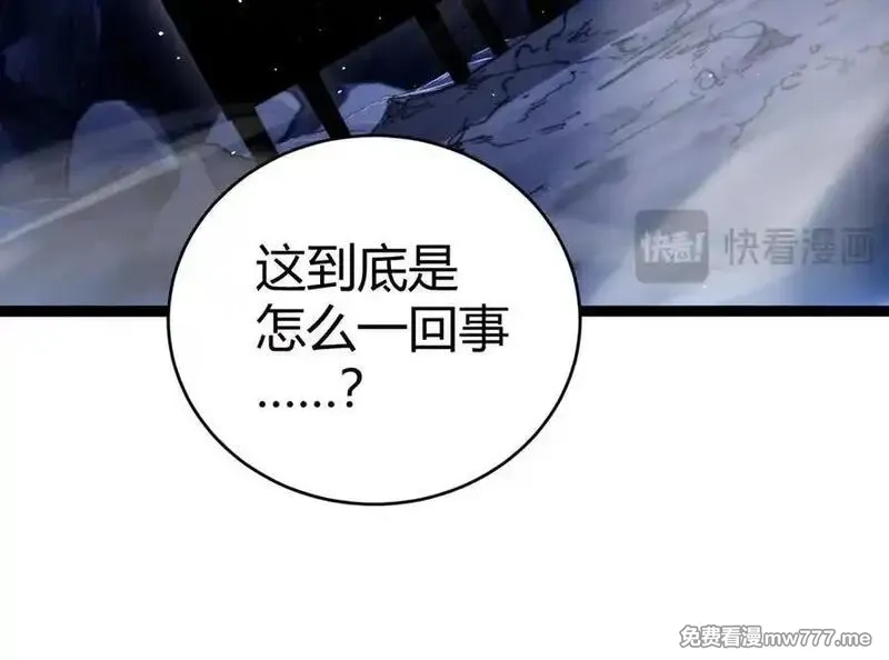 力量点满？我可是亡灵法师啊！,第105话 白泽的创始人是？,第68张