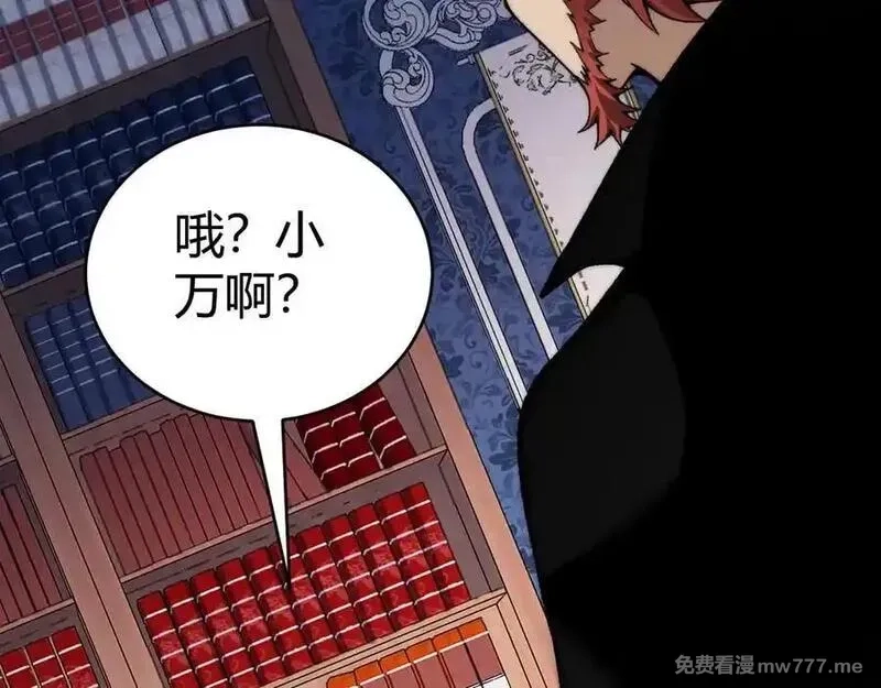 力量点满？我可是亡灵法师啊！,第105话 白泽的创始人是？,第72张