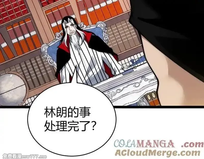 力量点满？我可是亡灵法师啊！,第105话 白泽的创始人是？,第73张