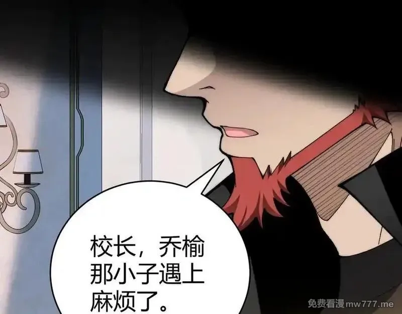 力量点满？我可是亡灵法师啊！,第105话 白泽的创始人是？,第75张