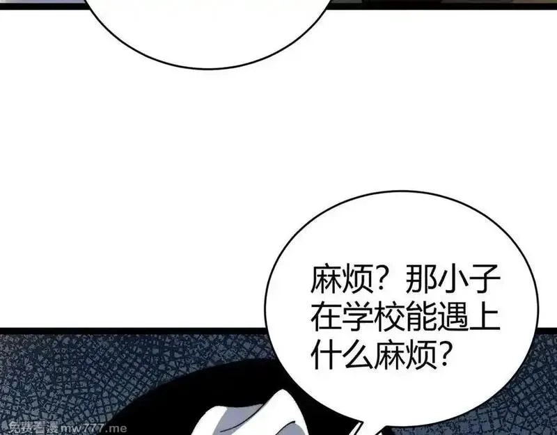 力量点满？我可是亡灵法师啊！,第105话 白泽的创始人是？,第76张