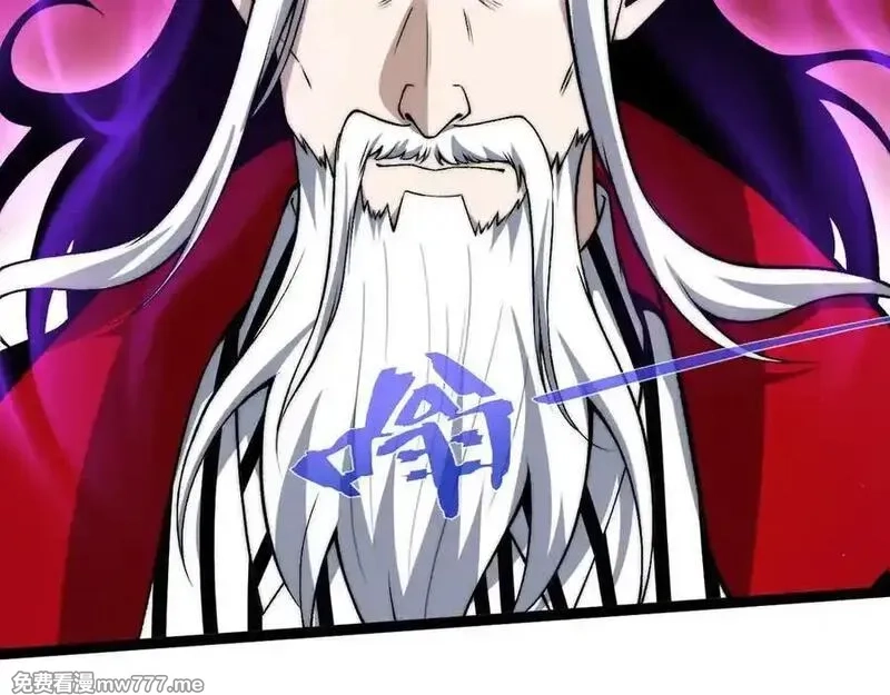 力量点满？我可是亡灵法师啊！,第105话 白泽的创始人是？,第84张