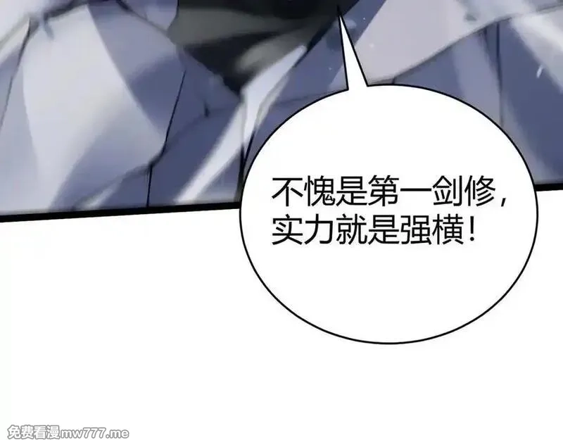 力量点满？我可是亡灵法师啊！,第105话 白泽的创始人是？,第90张