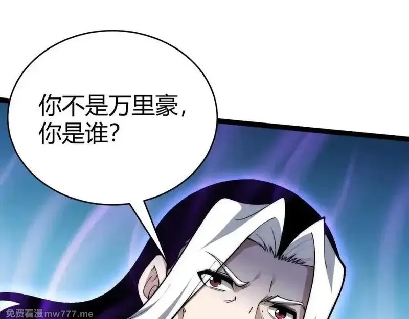 力量点满？我可是亡灵法师啊！,第105话 白泽的创始人是？,第91张